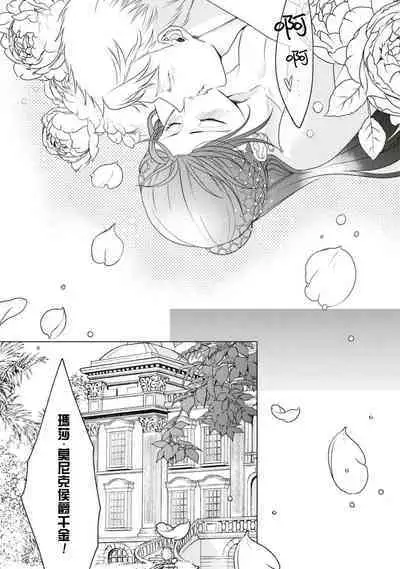 kon'yaku haki sa rete mukatsuitanode guchi o kiite kureta otoko to etchi shitara, toshiue no kōshaku-samadatta kudan. | 被退婚太不爽了，与听我抱怨的男人H了之后才知道对方是年上的公爵大人事件。