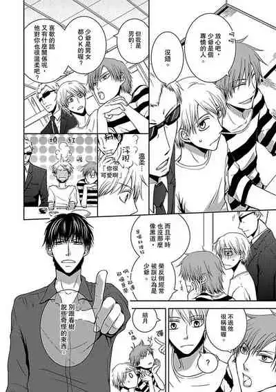 Hatsujou Yakuza no Gokuero Danshi Gohan Manaita no Ue no…Ore!? | 發情黑道的極品男子丼飯★砧板上的…我!? Ch. 1