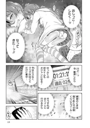 Genkai 5-byō mae! "Omorashi" Shoujo Anthology Comic