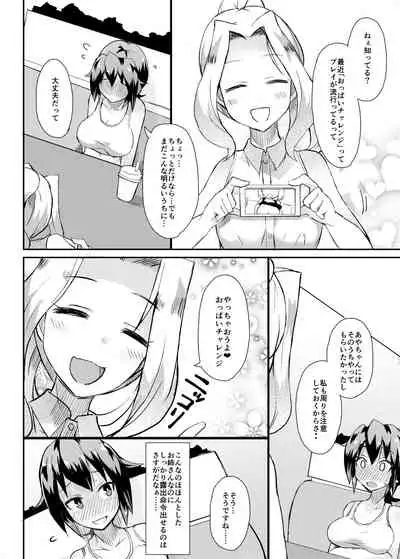 [Lilith Lauda Laboratory (Lilithlauda)] Roshutsu Choukyou Irai 3 [Digital]