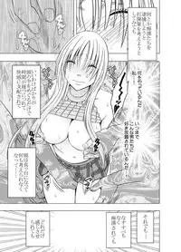 囮捜査官キョウカ3~絶頂を許されない女にいつまでも続く快楽地獄~