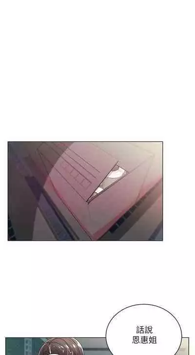 【周三连载】超市的漂亮姐姐(作者:北鼻&逃兵) 第1~43话