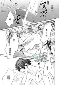 [Hinako] Namaiki Hierarchy | 没大没小的等级制度 [Chinese] [组团下副本汉化组]