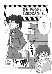 (C73) [Blind hope (Mashi Yumaro)] Keikoku Amasawa Yuuko to no Setsuzoku ni Shippai Shimashita (Dennou Coil)