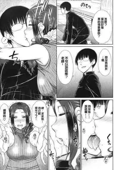 Maru Maru Maru Suki na Boku no Yome ga Onna Kyoushi na Ken - She likes sexual intercourse in wives. | 很喜歡愛愛的我的妻子是女教師事件