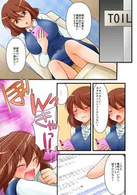 噂のどこでもエロ☆アプリ~すれ違う女どもを犯し尽せ!~(フルカラー)1,2