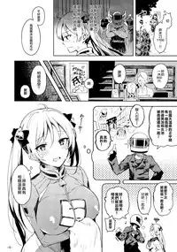 (C91) [Current Storage (Pyon-Kti)] Kabehame Rin-chan Kikiippatsu!! (Bakuon!!) [Chinese] [无毒汉化组]