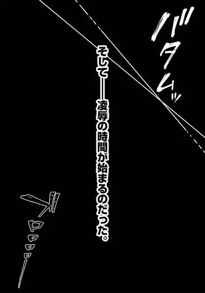 [Touno itsuki] Netori Ryokan ~Dokuzu Oji-san no Netoneto Shitsukoi Bishoujo Ryoujoku~ 1-9