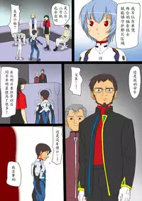 [Maniac Street (Black Olive)] Ninpu no Chuushin de Seishi o Houshutsushita Kemono (Neon Genesis Evangelion) [Chinese] [魔劍个人汉化]
