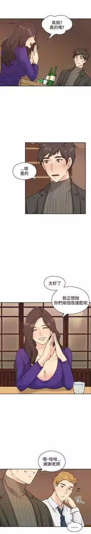 老师,好久不见 01-14话