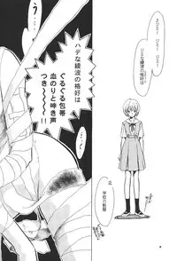 (C50) [PUSSY-CAT (Various)] PUSSY-CAT Shokuzai (Neon Genesis Evangelion)