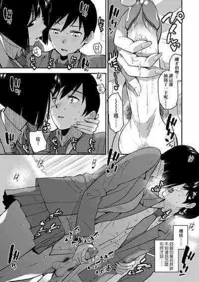 BorderLine | 情愛境界線