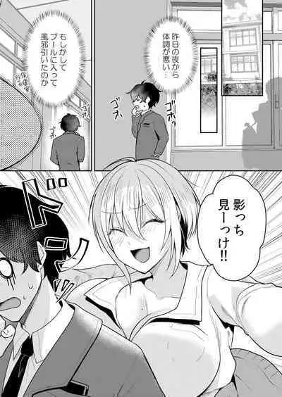 Namaiki JK ni Nakadashi Choukyou ~Mechakucha ni Tsuite, Oku no Hou ni Dashite Ageru ne 51