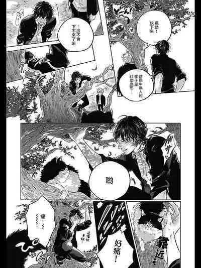 Bokura no Tsuzuki | 我们的后续 Ch. 1-5 + 加笔 + 芳林特典