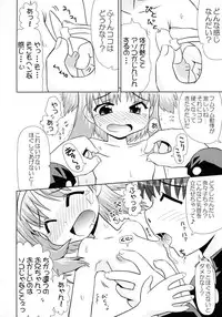 (C70) [PNO Group (Hase Yuu, Yamamoto Ryuusuke, Hikawa Yuuki)] TH2 Chikku Factory -Xrated- (ToHeart2 Another Days)