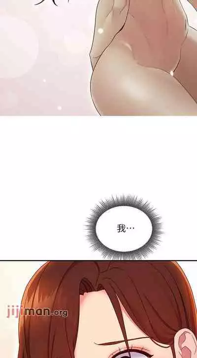【周二连载】继母的朋友们(作者:Red-A&頸枕) 第1~74话