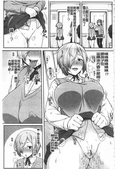 AV Lesson Hajimeru yo | AV授业要开始了喔♡