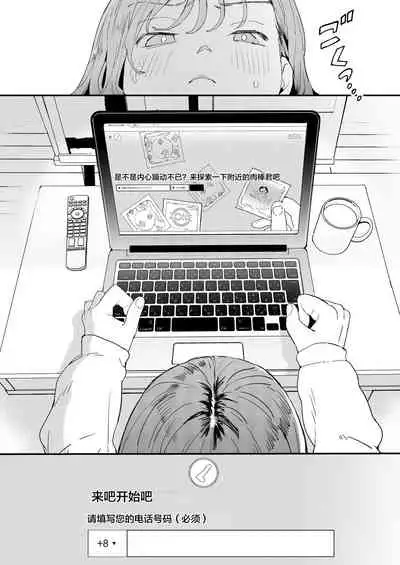 ●●●r Chinko o Tanomitai Onee-san