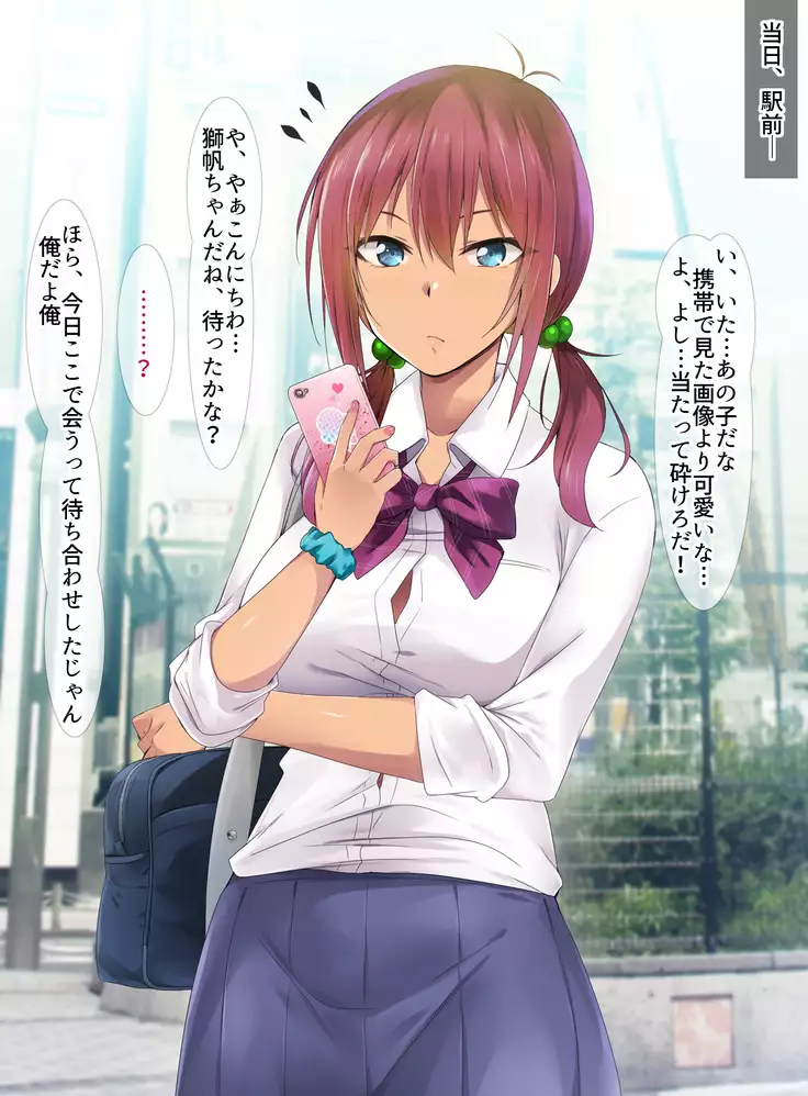 Oyaji Kirai no Tsundere JK Gyaru to Gattsuri Enkou Sex