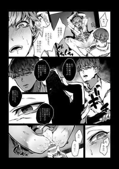 Nameta Taido no Dora Musuko ga Saenai Basaki no Ossan ni Buzama na Ahegao o Sarasu made