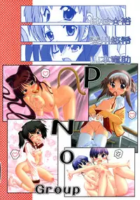 (C70) [PNO Group (Hase Yuu, Yamamoto Ryuusuke, Hikawa Yuuki)] TH2 Chikku Factory -Xrated- (ToHeart2 Another Days)