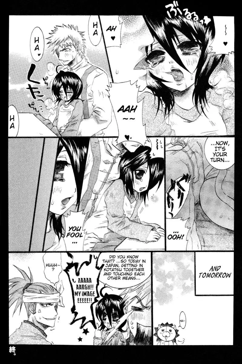 Rukia Kuchiki Minimum Maniax File.