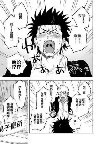 Dainarishounari 2 ｜选大还是选小2