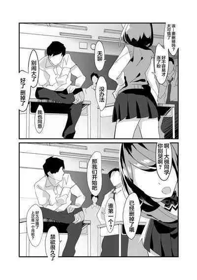 [Sugaraya (Sugara)] Ijira-me 〜 2-nen B-gumi no omocha 〜(zenpen)[中国翻訳]