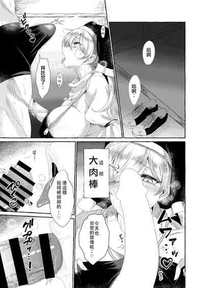 Paizurius de Irrumadeus de | 既為乳壓神,又是深喉神
