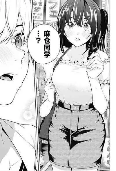 游梦卧绮~梦中的我们坠入爱河~(きただりょうま)