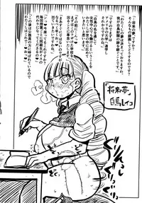 Netorare Tsuma no Arai-san