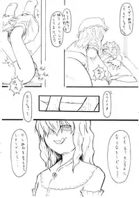 (Tsuki no Utage) [Kakuu Byoutou (Butsuri Neko)] Mushihime Ijiri (Touhou Project)