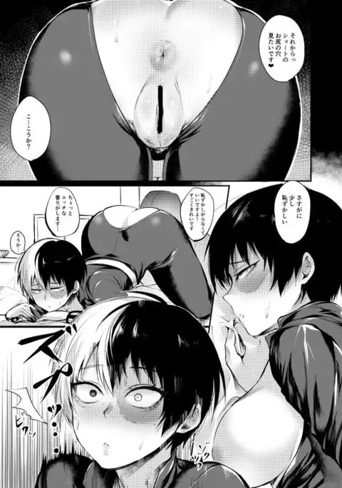 Boku-ra no dosukebe hīrōzu! sanmple