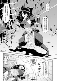 [Neko no Te Koubou (Nekomatsuri)] Narga Musume Haramasu Nerscylla (Monster Hunter) [Digital]
