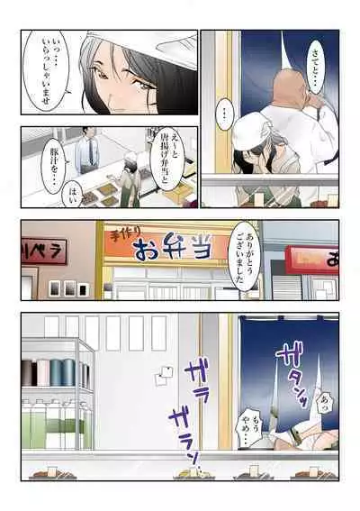 [Yaoyorozu Shachuu] Chikaku no Obentoya-san ni Part ni Deta Haha Takahara Yuuko (42) ga Aru Hi o Sakai ni Kaeri ga Osoku Natta ndesu