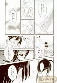 (Break Shot! 7) [Hinemosu (Ahe)] intro end (New Danganronpa V3)