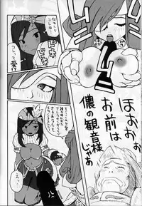 (C58) [Housoutou (Tagro)] less than X 9th (Final Fantasy IX)