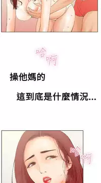 peng you de qi zi：you ni zai de jia 朋友的妻子 ch.1~4 [Chinese]