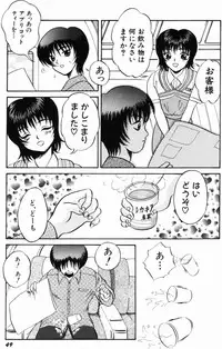 [Amano Hidemi] Modaeru Kimi ga Itoshii