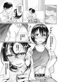 (C90) [Inarizushi (Omecho)] Ase de Nureta Shousetsu [Chinese] [銀人個人漢化]