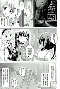 (C86) [Rotary Engine (Kannazuki Motofumi)] gochuumon wa shitagi desuka? (Gochuumon wa Usagi desu ka?) [Chinese] [CE家族社]
