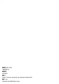 [macxe's] もう一つの結末～変身ヒロイン快楽洗脳 Yes!!プ○キュア5編～第3話