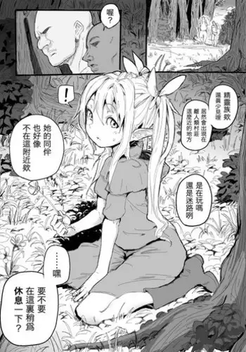 [Danrenji] Kowai Hito-tachi ni Kakomarechatta……Doushiyou