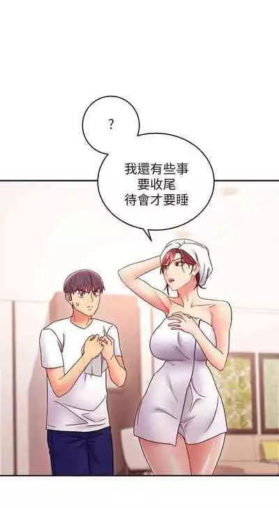【周二连载】继母的朋友们(作者:Red-A&頸枕) 第1~74话