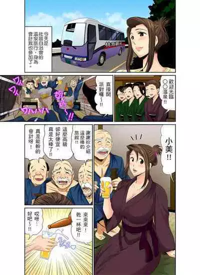 異常情色的理髮店爆乳阿姨~要不要試試看大人的服務呢? 1-9話