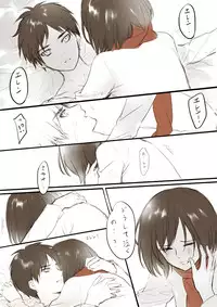 【R18】[ヤサイ] ❀エレミカ現パロ漫画✿ (進撃の巨人)