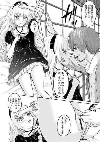 Mune Ippai no Ai o - A Heart Full of Love