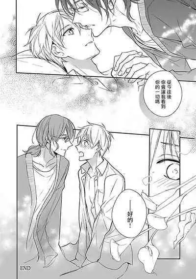 [Anthology] Gokuaku BL | 极恶BL [Chinese] [拾荒者汉化组] [Digital]