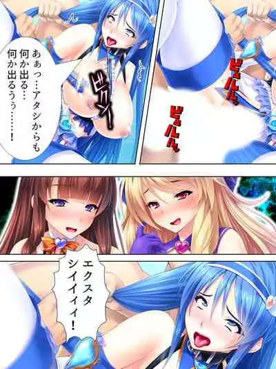 Sekai wo Sukuu tame, Heroine no Ana ni Power Chuunyuu! Soushuuhen