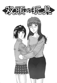 [Sakuragi HAL] Boshi Juurin